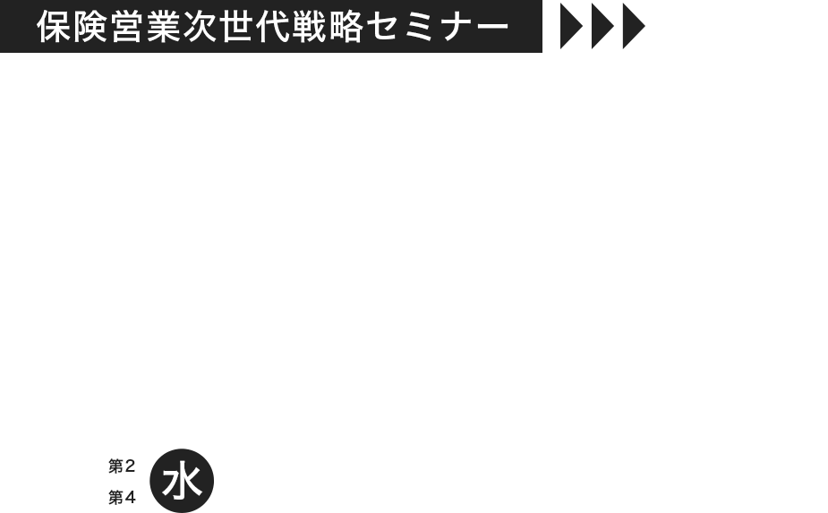 オンラインセミナーのバナー